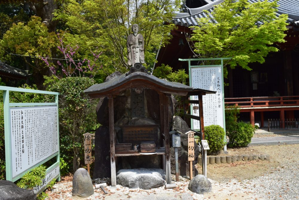 奈良のおちゃめな久米仙人 ゆかりの地を巡る よしのーと